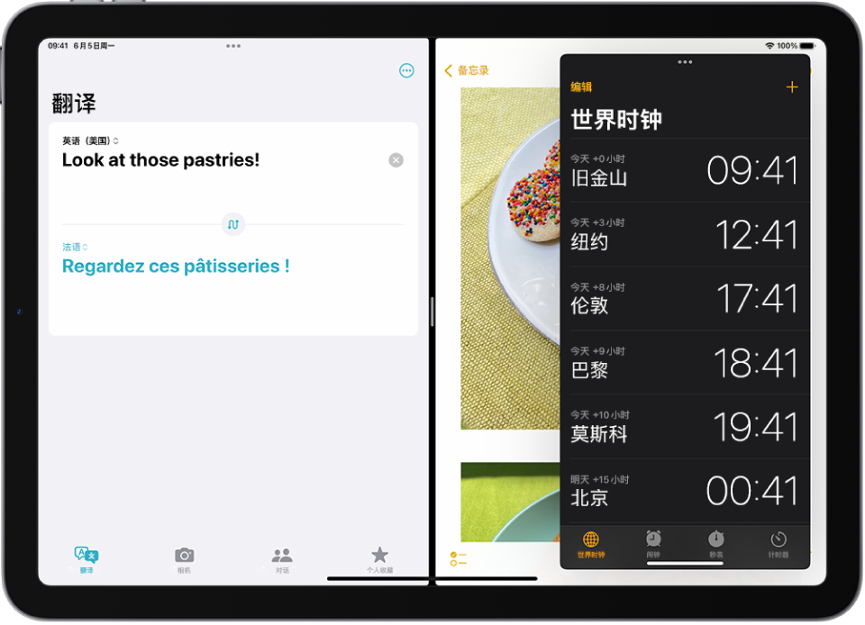 “翻译” App 在屏幕左侧打开，“备忘录”在右侧打开，“时钟”在部分覆盖于“备忘录”之上的侧拉窗口中打开。