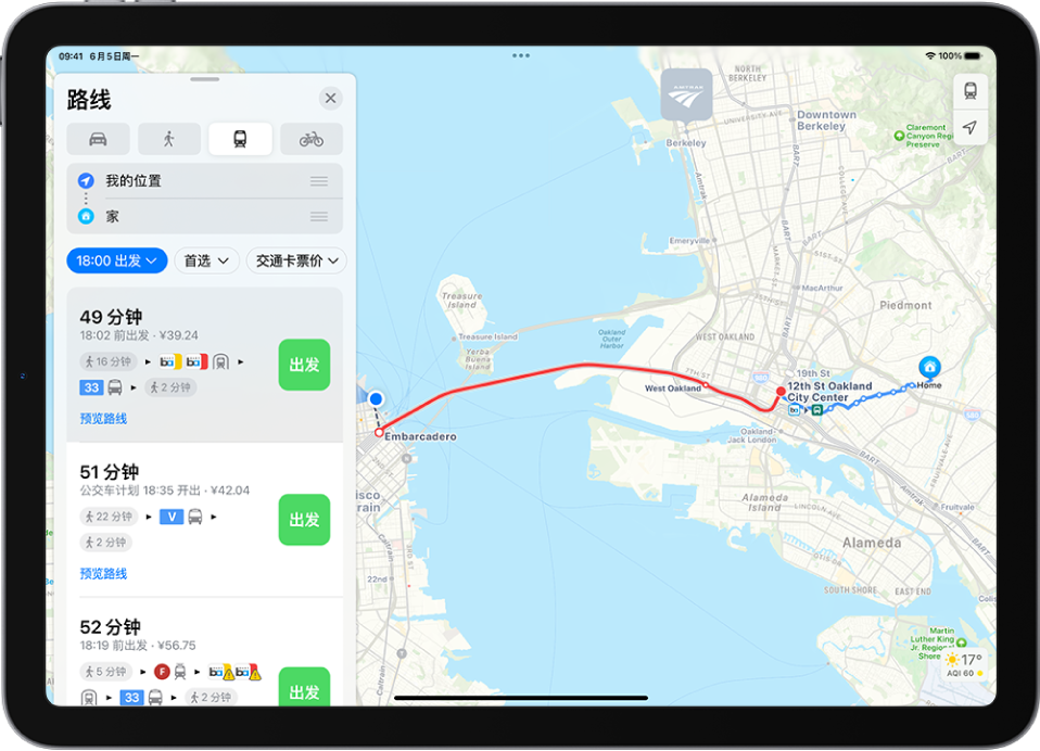 显示公共交通路线的地图。左侧的路线卡显示该路线数个选项的“出发”按钮。