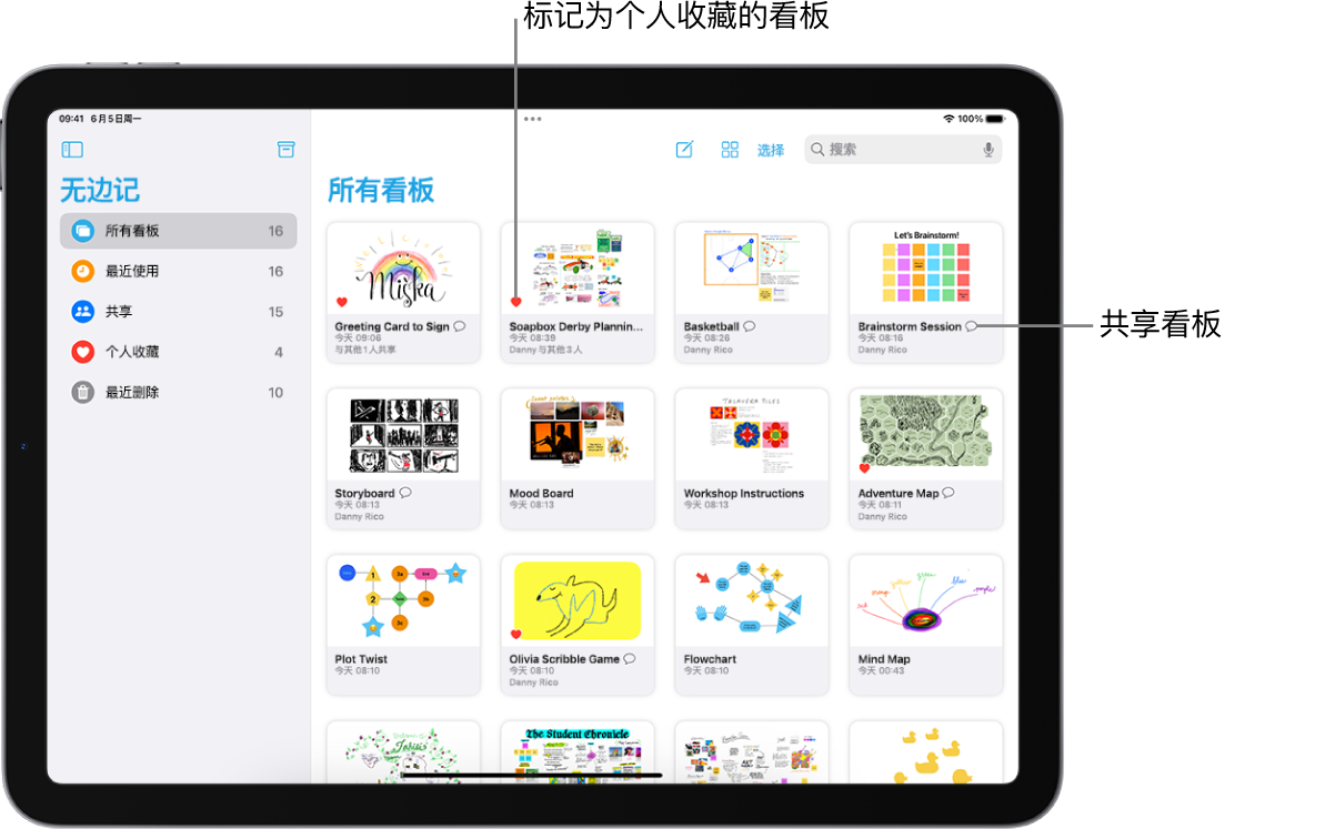 iPad 上的“无边记”已打开。边栏中的“所有看板”已选中，看板缩略图显示在右侧。