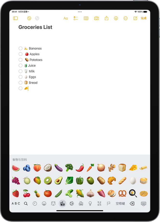 屏幕顶部的“备忘录” App 中打开了备忘录，屏幕底部打开了表情符号键盘。