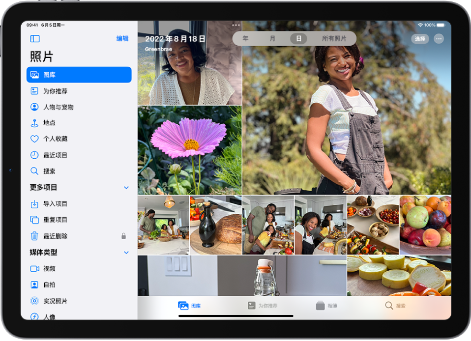 “照片”屏幕左侧是边栏；“图库”已选中。屏幕的其余部分显示“所有照片”视图下的照片图库。图库的左上方是照片的拍摄日期和位置。顶部中间位置是按“年”、“月”、“日”和“所有照片”来查看照片的选项；“日”已选中。屏幕右上方是“选择”和“更多”按钮。