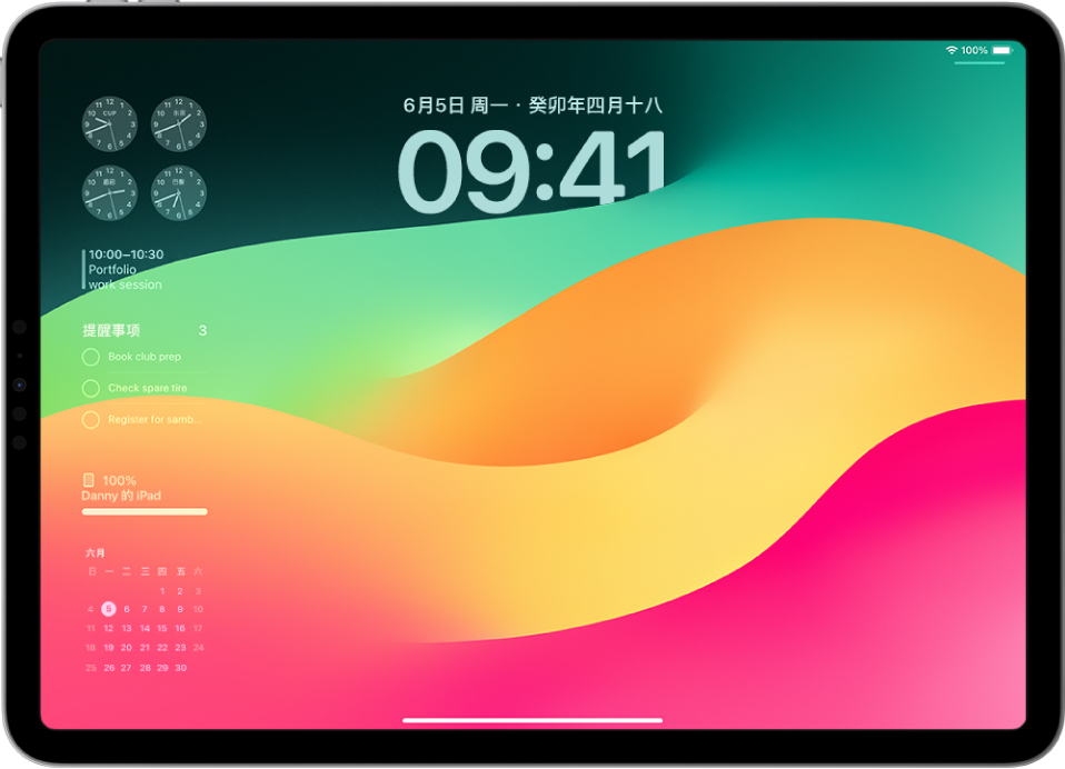 iPad 锁定屏幕沿左侧显示时间、日期和小组件。