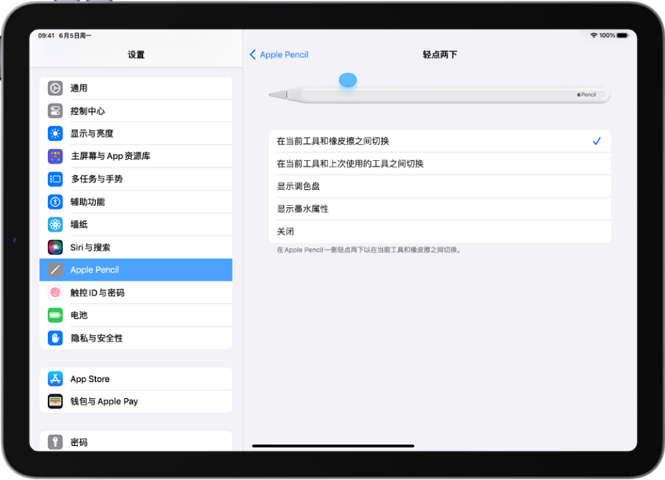 在iPad 上使用Apple Pencil 绘制- 官方Apple 支持(中国)