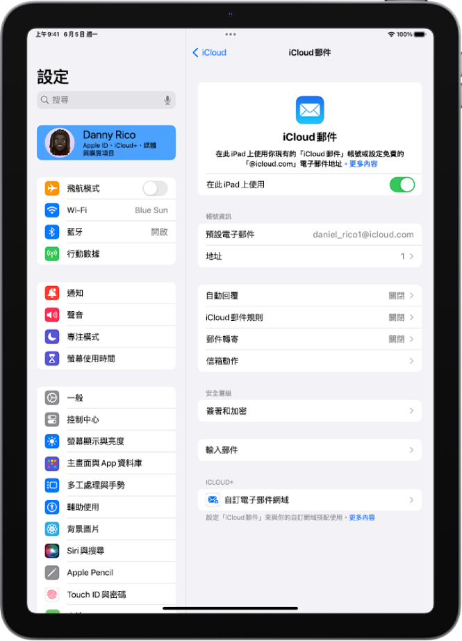 「設定」App，打開「iCloud 郵件」畫面。「自訂電子郵件網域」位於選單底部。