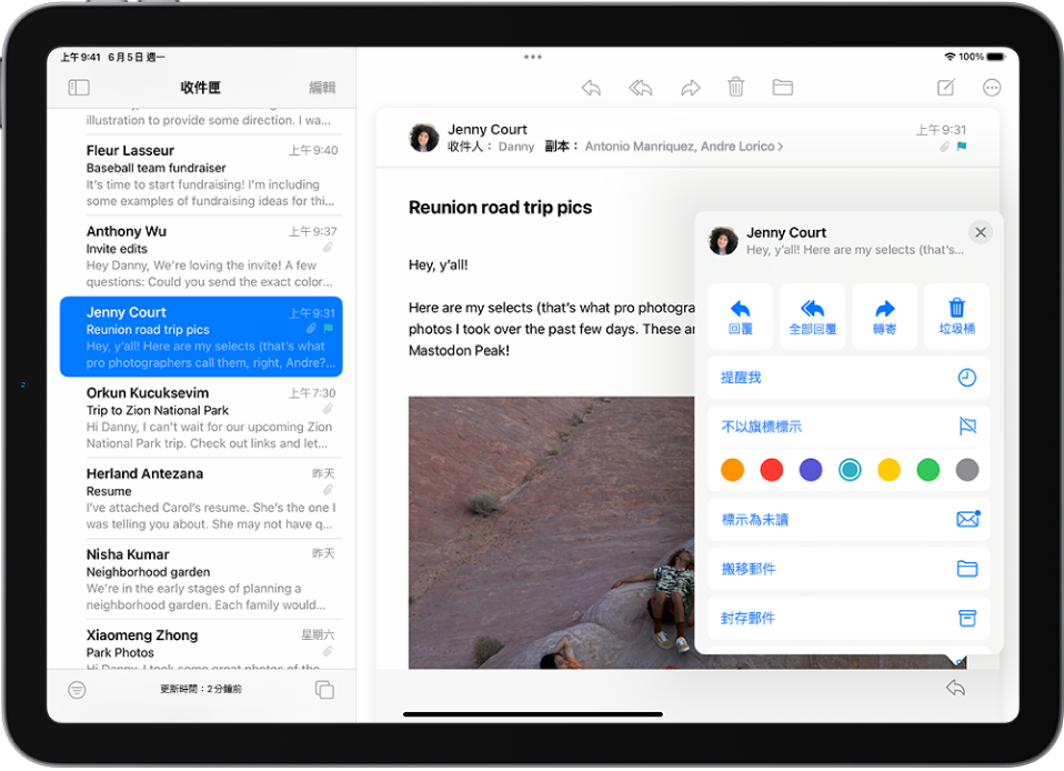 打開的電子郵件。含有加入或移除旗標的選項選單顯示在右側。