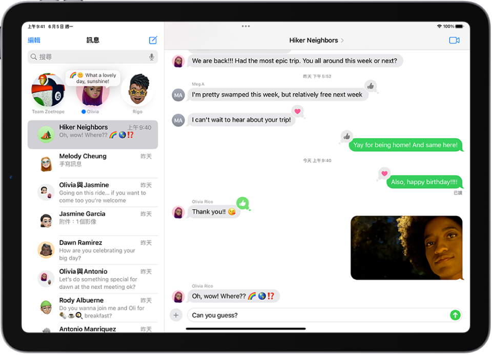 「訊息」中的群組對話。訊息泡泡為綠色，表示至少有一人沒有使用 iMessage。