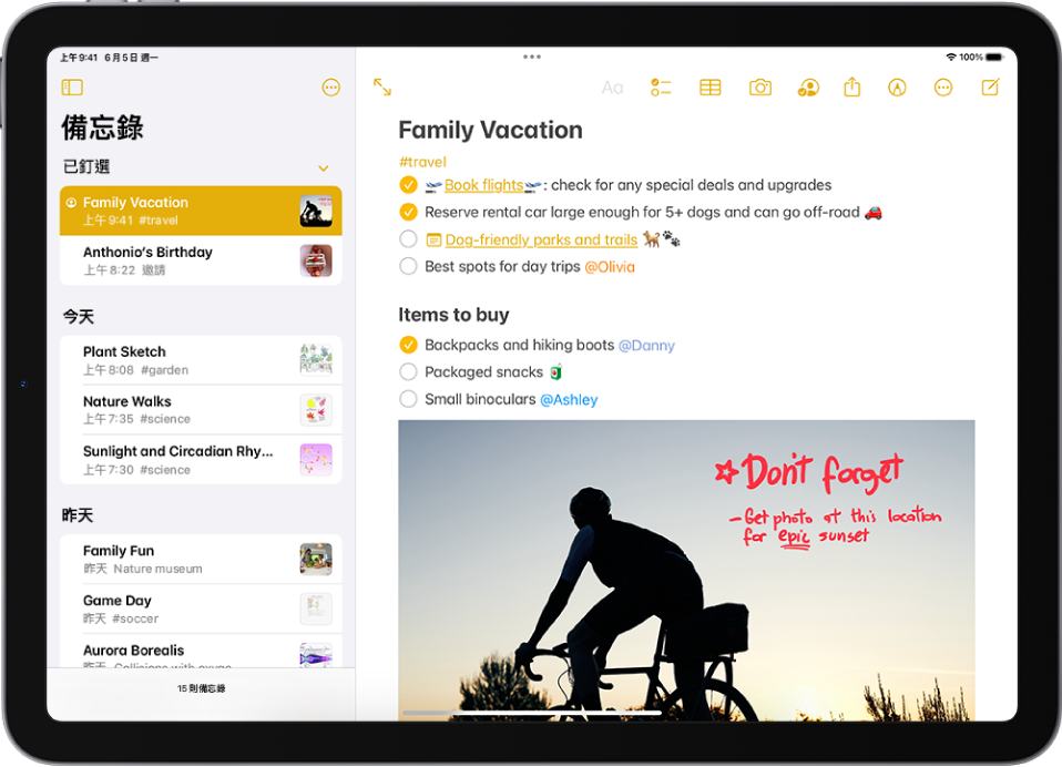 iPad 以橫向方向開啟「備忘錄」App。側邊欄顯示備忘錄列表，最上方帶有按鈕以隱藏側邊欄和管理檔案夾。在側邊欄中選取的備忘錄在右側打開，並顯示家庭度假待辦事項列表。備忘錄上方的按鈕可以全螢幕檢視備忘錄、格式化文字、加入檢查表、加入表格、加入照片、共享備忘錄、顯示手寫工具、管理備忘錄和新增備忘錄。