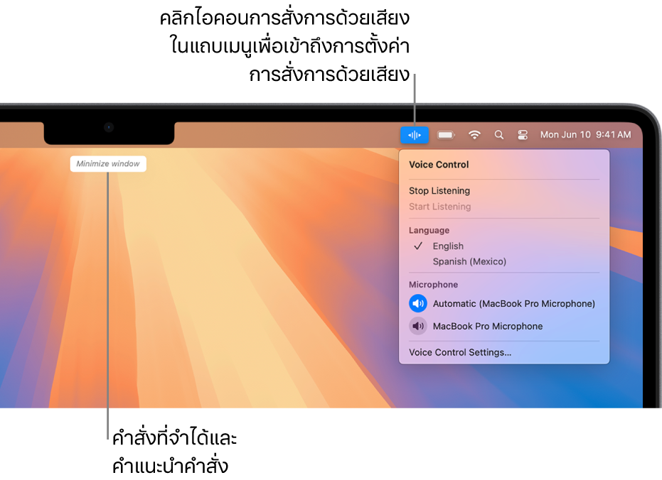 คำสั่งสุดท้ายที่ถูกจำโดยการสั่งการด้วยเสียงแสดงอยู่ที่ด้านบนสุดของเดสก์ท็อป ทางด้านขวา ไอคอนการสั่งการด้วยเสียงแสดงอยู่ในแถบเมนูและเมนูการสั่งการด้วยเสียงเปิดอยู่