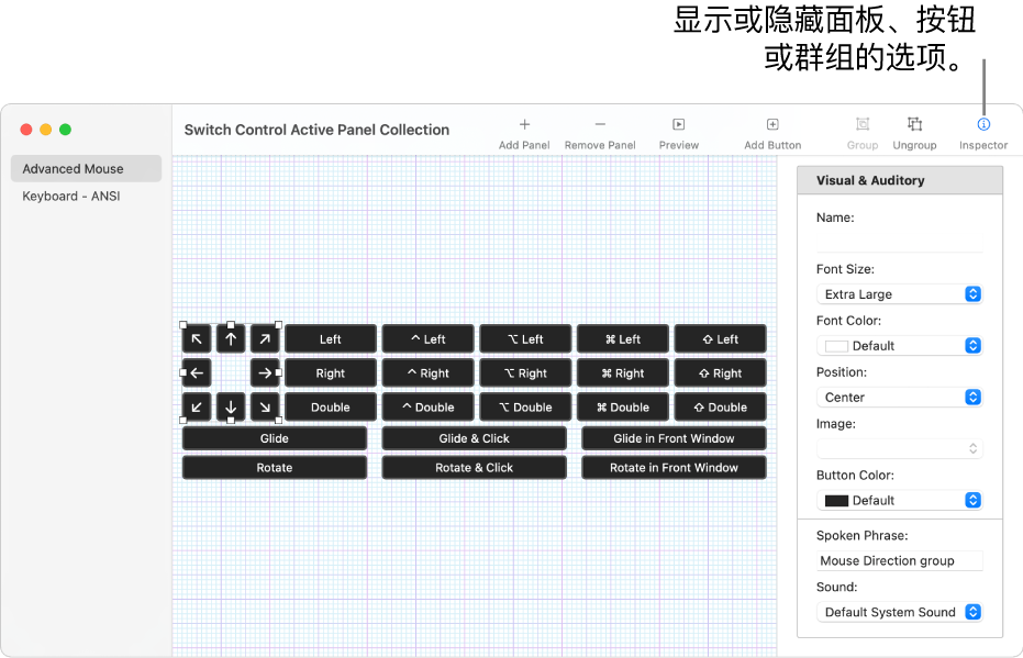 “面板集合”窗口，在工具栏右端显示“检查器”按钮，用于设定面板、按钮和群组的选项。
