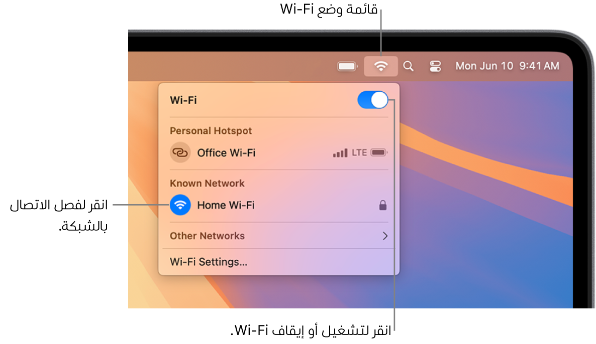 قائمة حالة Wi-Fi، تُظهر زر تشغيل/إيقاف Wi-Fi ونقطة اتصال شخصية وشبكات معروفة.