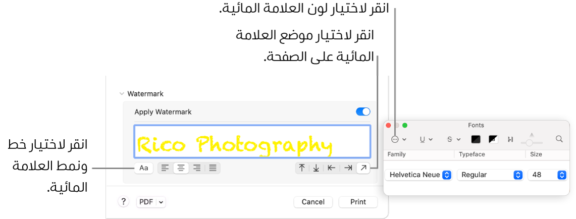 خيارات الطباعة "العلامة المائية" تعرض خيارات تطبيق العلامة المائية والموقع وعنوان العلامة المائية.