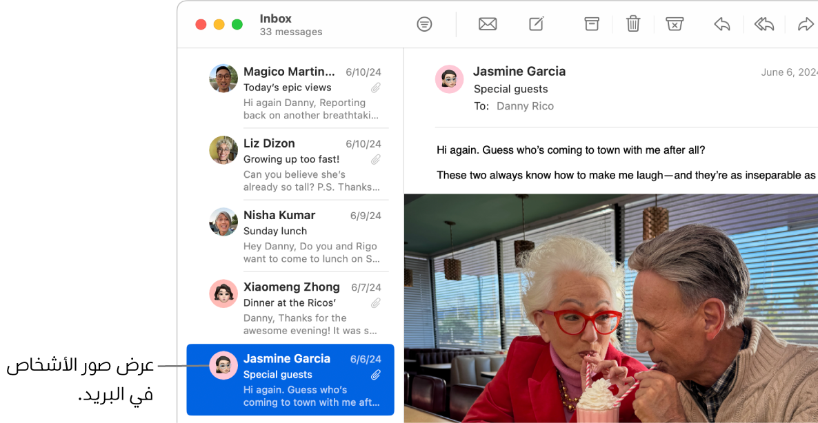 نافذة البريد تظهر قائمة الرسائل مع ظهور صور المرسلين بجانب أسمائهم.