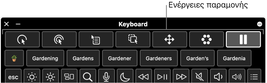 Κουμπιά ενεργειών Παραμονής που βρίσκονται κατά μήκος του πάνω μέρους του Πληκτρολογίου προσβασιμότητας.