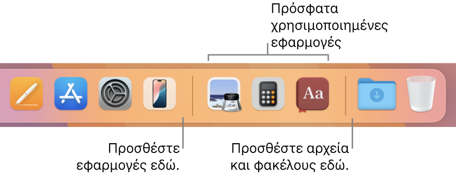 Ένα τμήμα του Dock, όπου εμφανίζονται διαχωριστικές γραμμές μεταξύ εφαρμογών, πρόσφατα χρησιμοποιημένων εφαρμογών και αρχείων και φακέλων.