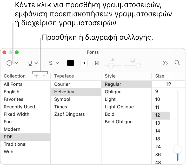 Στο παράθυρο «Γραμματοσειρές» προσθέστε και διαγράψτε συλλογές γρήγορα, αλλάξτε το χρώμα γραμματοσειρών ή εκτελέστε ενέργειες όπως προεπισκόπηση ή διαχείριση γραμματοσειρών ή προσθήκη στα Αγαπημένα.