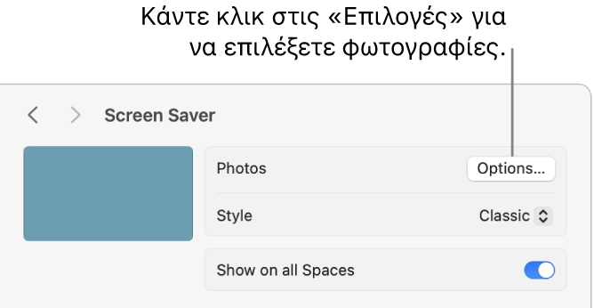 Το πάνω μέρος του παραθύρου των Ρυθμίσεων συστήματος, όπου εμφανίζονται επιλογές για τις Φωτογραφίες.