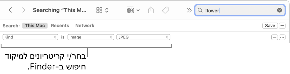 חלון Finder עם שדות לציון קריטריוני חיפוש.