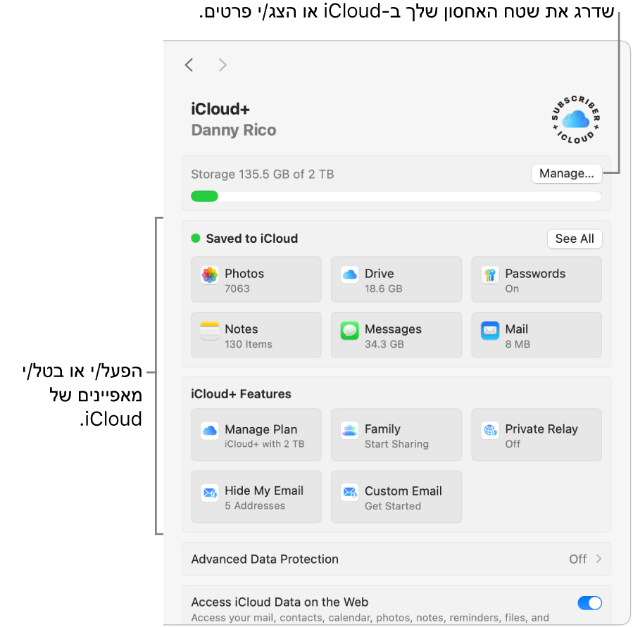 בהגדרות iCloud ניתן לראות שכל המאפיינים מופעלים.