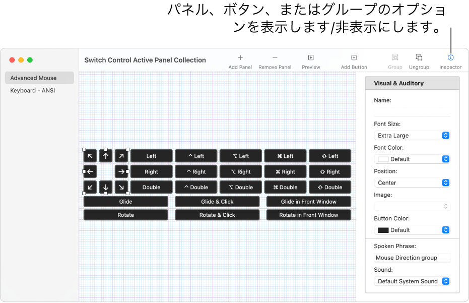 パネルコレクションのウインドウ。パネル、ボタン、グループのオプションを設定するためのインスペクタボタンがツールバーの右端に表示されています。