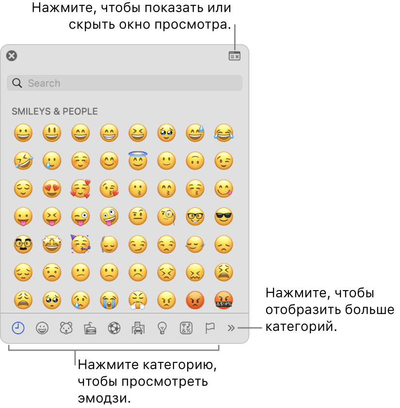 Окно панели «Символы». Выберите внизу категорию для просмотра символов в ней. Для поиска конкретного символа введите в поле поиска название этого символа или его код. Нажмите в верхнем правом углу, чтобы раскрыть или свернуть панель.