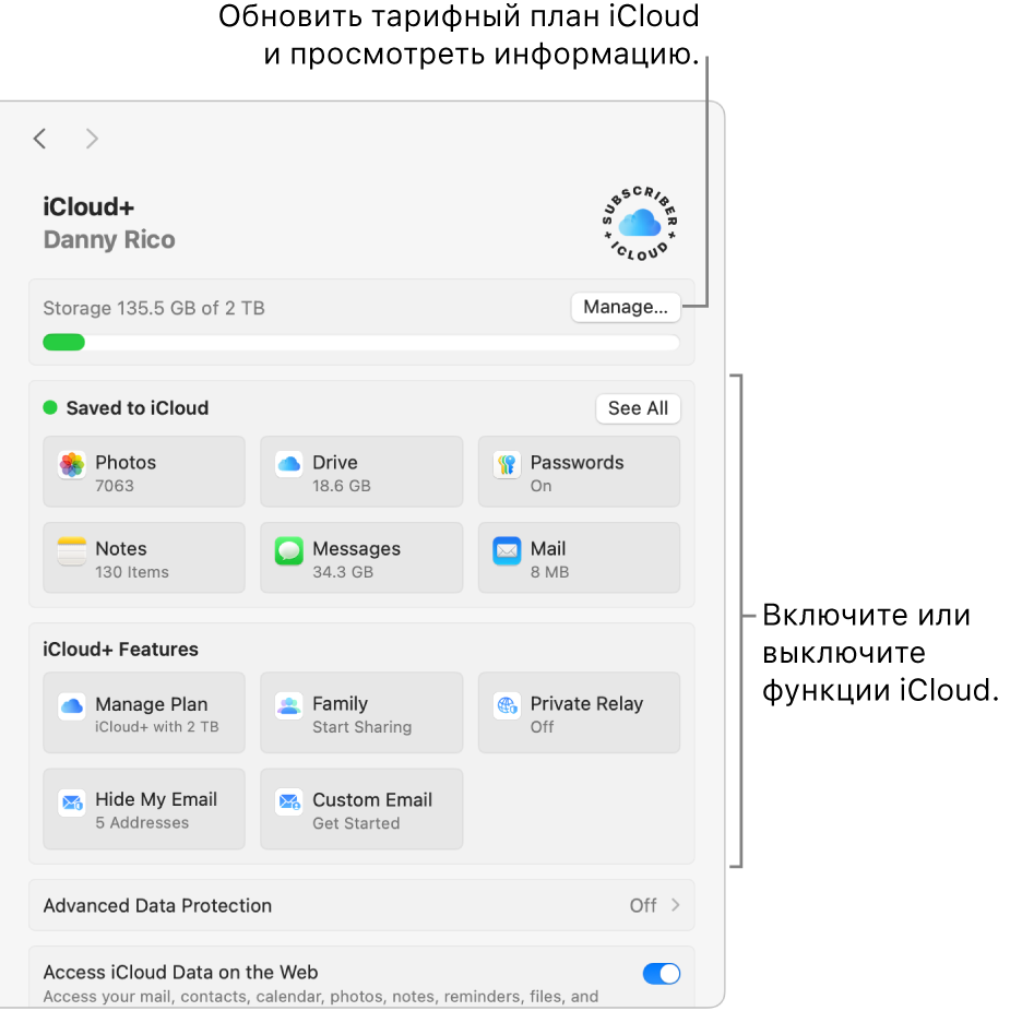 Настройки iCloud, в которых включены все функции.