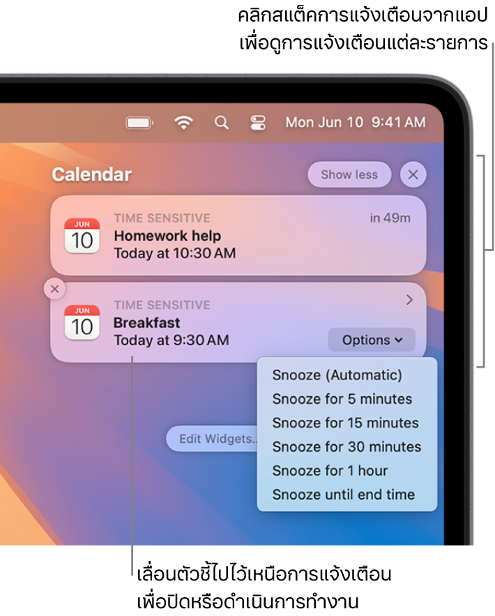 การแจ้งเตือนแอปที่มุมขวาล่างของเดสก์ท็อปซึ่งมีสแต็คการแจ้งเตือนของเตือนความจำสองรายการที่เปิดอยู่ โดยมีปุ่ม “แสดงน้อยลง” เพื่อยุบสแต็ค และการแจ้งเตือนของปฏิทินหนึ่งรายการพร้อมกับปุ่มเลื่อนปลุก