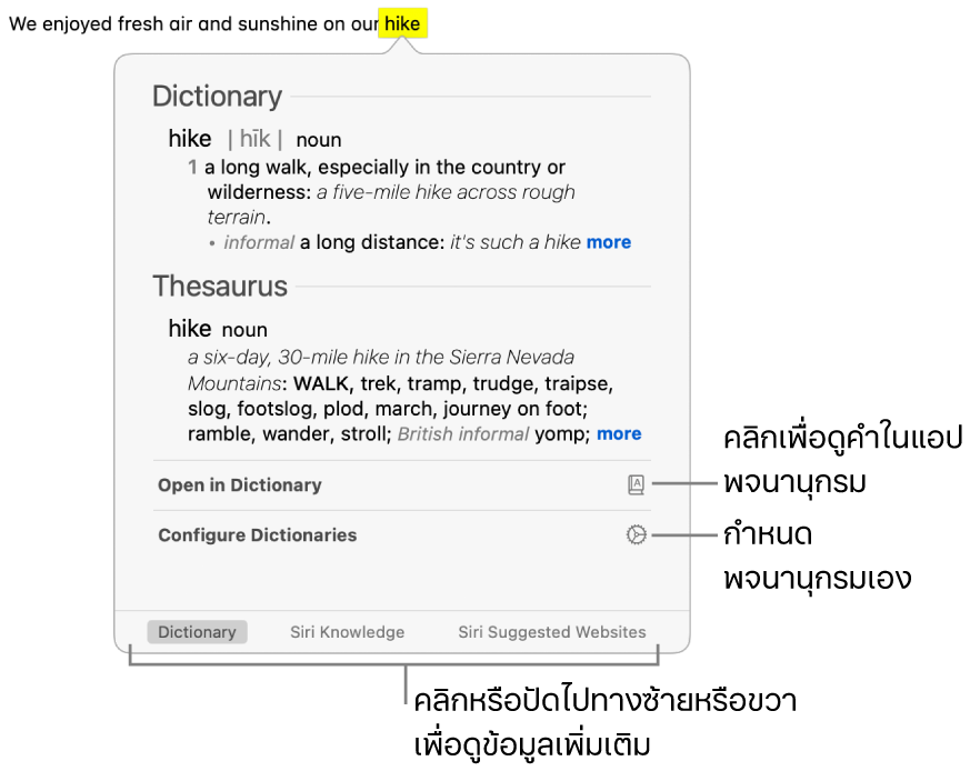 หน้าต่างค้นดูที่แสดงคำจำกัดความของพจนานุกรมและอรรถาภิธานสำหรับคำ