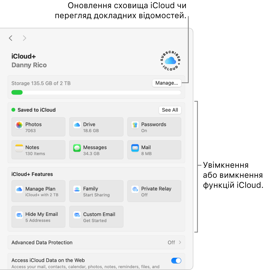 Параметри iCloud з увімкненими всіма функціями.