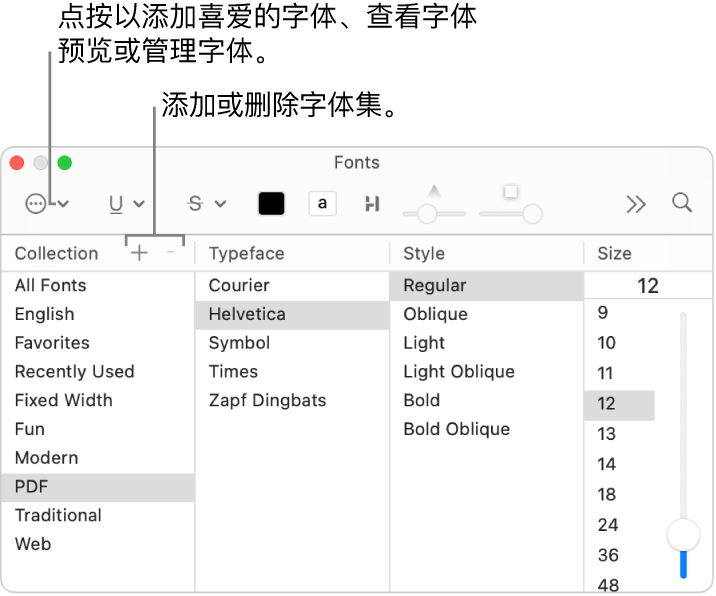 在 Mac 上创建或更改字体集 - 官方 Apple 支持 (中国)