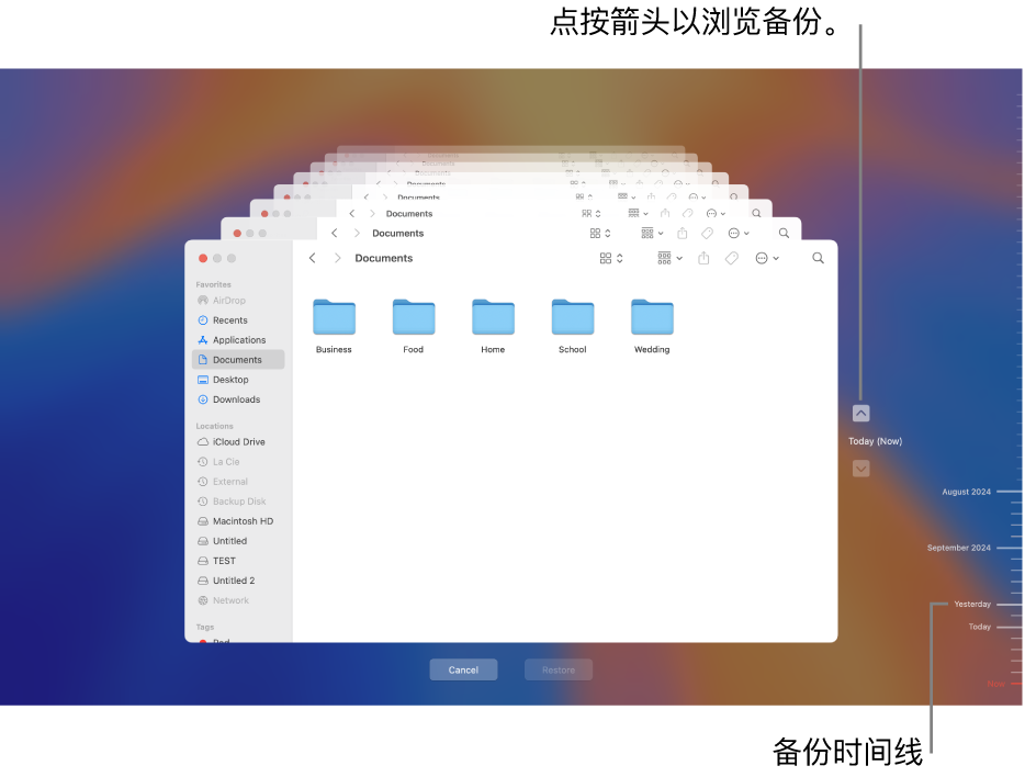 时间机器窗口，显示多个表示备份的叠放“访达”屏幕，带有用于导航的箭头。箭头和右侧的备份时间线可帮你浏览备份，以便你可以选取要恢复的文件。