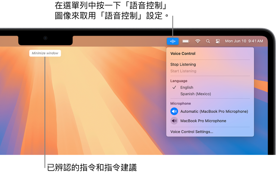 「語音控制」識別的上一個指令在桌面最上方顯示。 在右邊，「語音控制」圖像顯示在選單列中，而且「語音控制」選單已開啟。