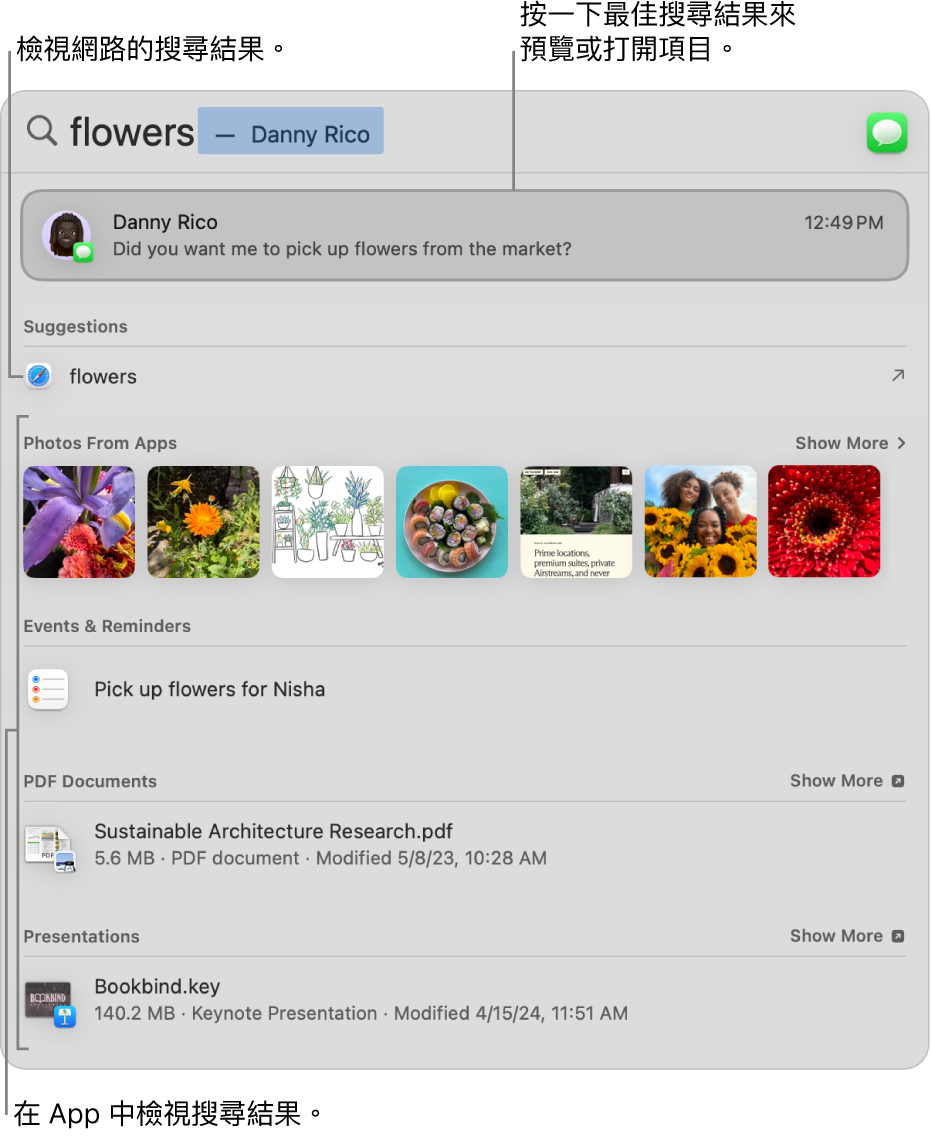 Spotlight 視窗的最上方顯示搜尋欄位中的搜尋文字而下方顯示結果。