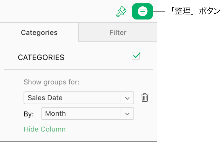 ツールバーで「整理」ボタンが選択され、「整理」サイドバーの「カテゴリ」タブに、カテゴリについて記述するルールが表示されています。データは現在「Sales Date（売上日）」に基づいて整理されており、月でグループ化されています。