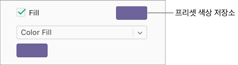 사이드바에서 채우기 체크상자가 선택되어 있고 체크상자 오른쪽에 있는 미리 설정된 색상 저장소가 보라색으로 채워져 있습니다. 체크상자 하단의 팝업 메뉴에서 색상 채우기가 선택됩니다.