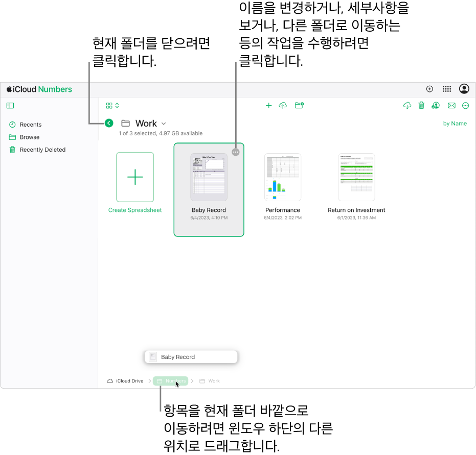 스프레드시트가 현재 폴더에서 윈도우 하단의 새로운 위치(Numbers 폴더)로 드래그되고 있는 탐색 보기의 스프레드시트 관리자. 도구 막대 아래에서 현재 폴더 이름(업무) 왼쪽에 뒤로 버튼이 나타남.