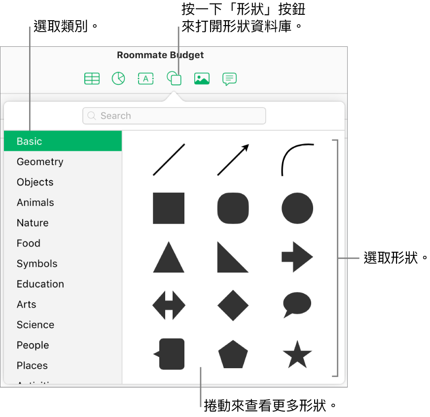 形狀資料庫在工具列中的「形狀」按鈕下方已開啟。左側已選取「基本」類別，右側會顯示部分常見形狀（包括圓形、方形和線條）。