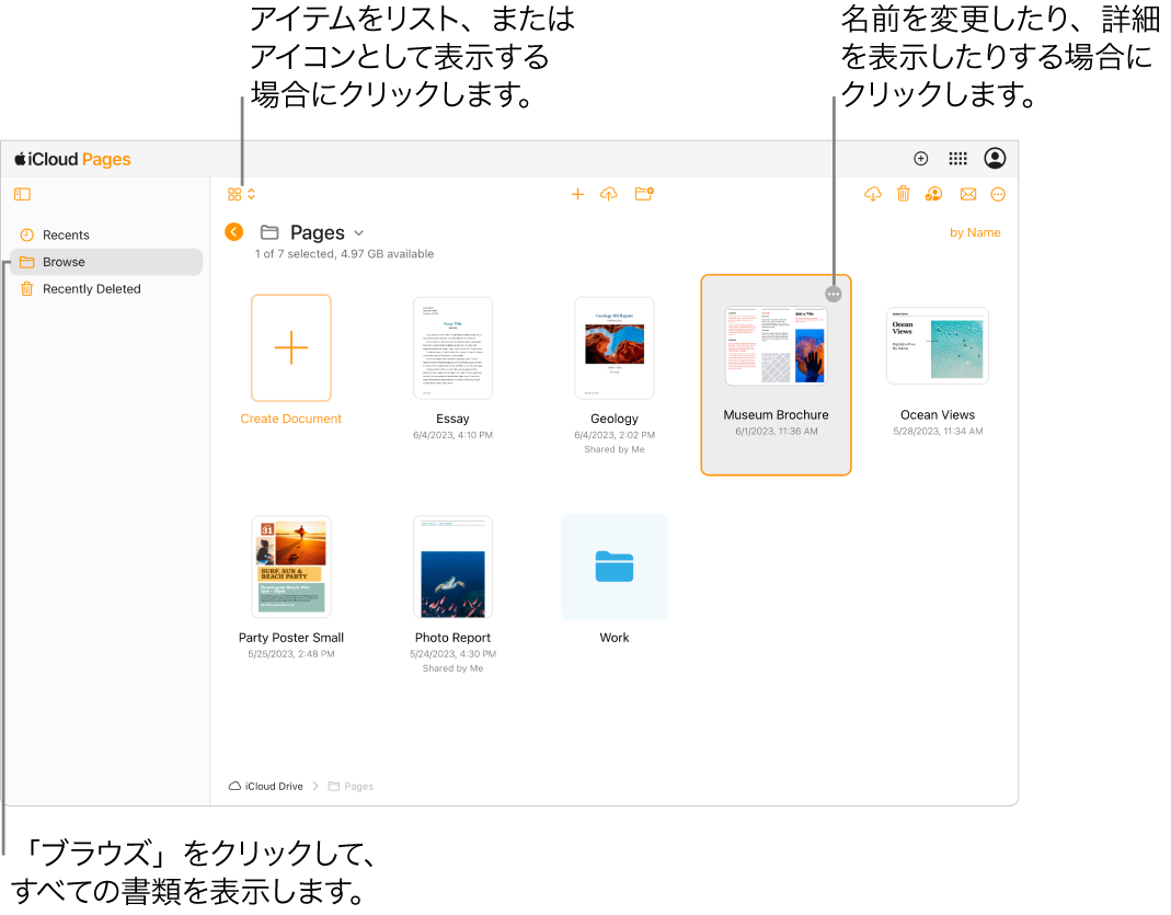 「ブラウズ」ビューの書類マネージャ。Pages書類がグリッド内にアイコンとして表示されています。選択した書類の右上隅に「詳細」ボタン（3つのドット）が表示されます。書類の上には、ツールバーの左側に項目をアイコンとして表示するかリストで表示するかを選択できるポップアップメニューがあります。ツールバーの右側には、ダウンロード、共同作業、メール送信、または削除のためのボタンがあります。