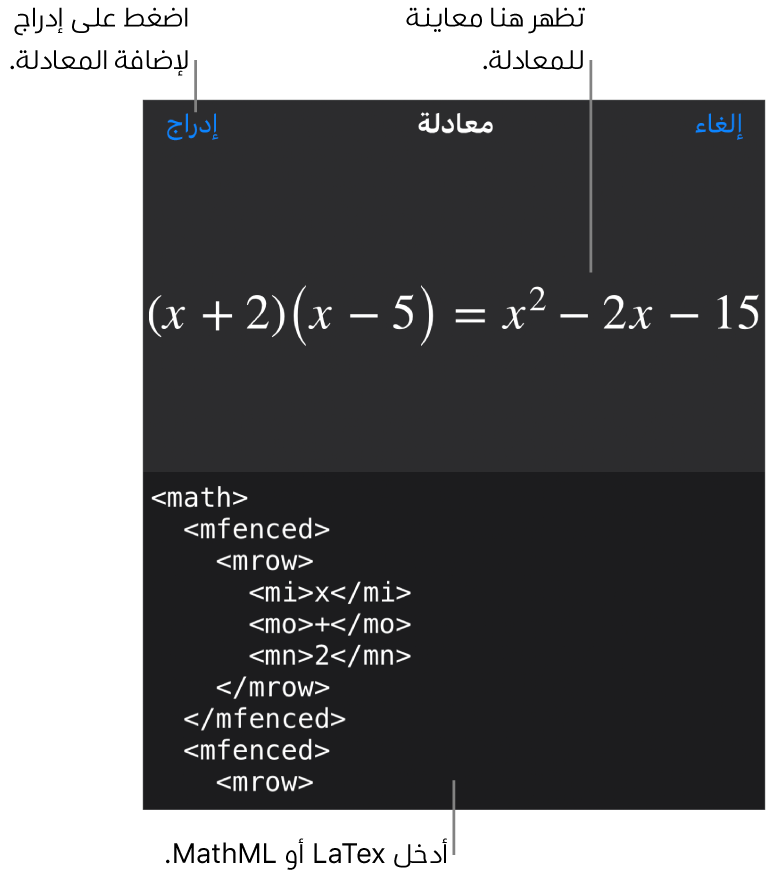 مربع حوار المعادلة يعرض معادلة مكتوبة باستخدام أوامر MathML وتظهر بالأعلى معاينة للمعادلة.