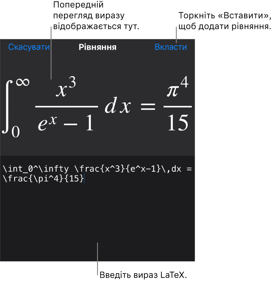 Діалогове вікно «Рівняння», у якому показано рівняння, написане за допомогою команд LaTeX, а також попередній перегляд формули вгорі.