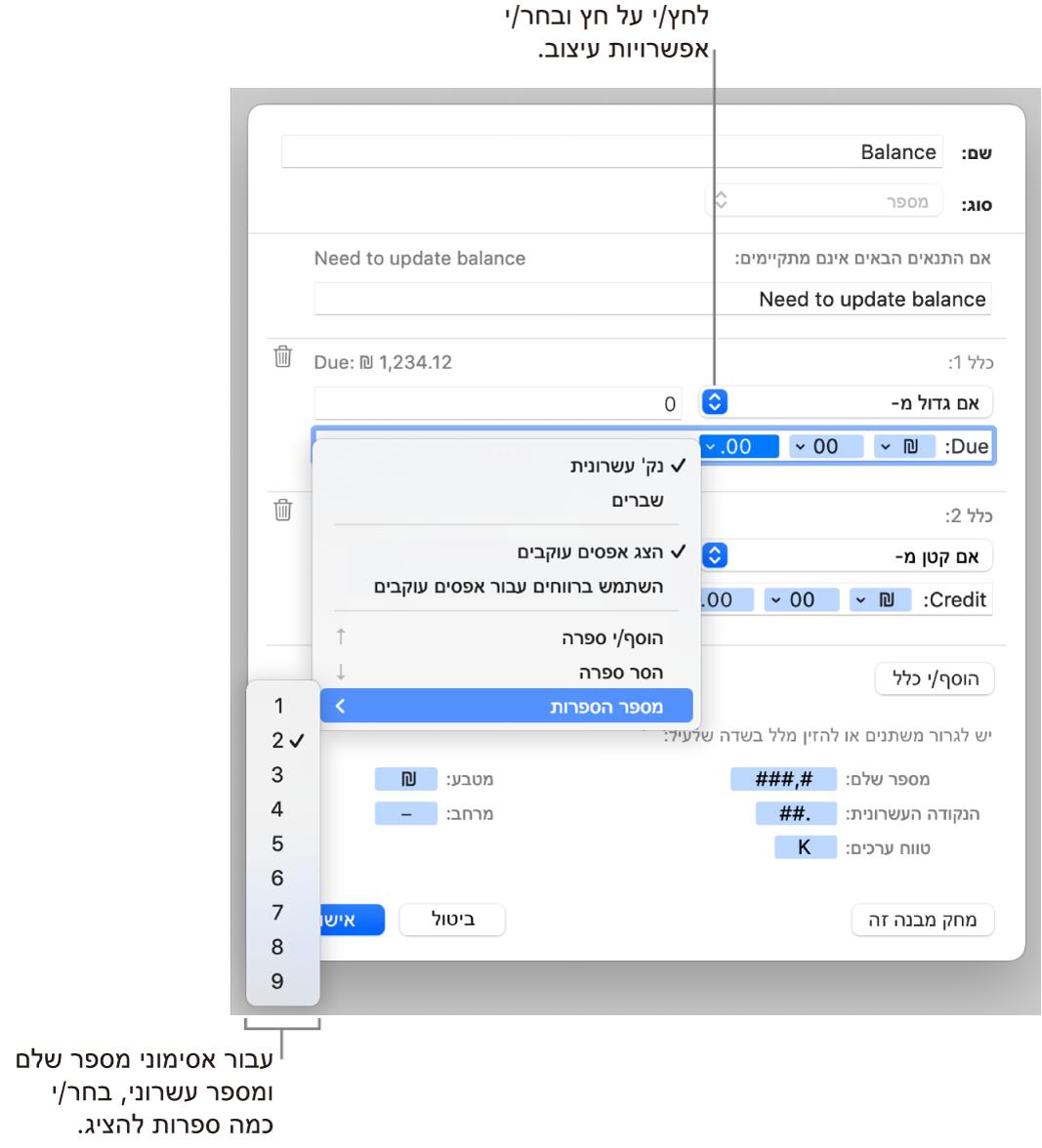 החלון של מבנה תא מותאם אישית עם כלי בקרה ליצירת מבנה מספר מותאם אישית.