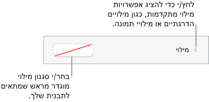 כלי בקרה לבחירת צבע מילוי.