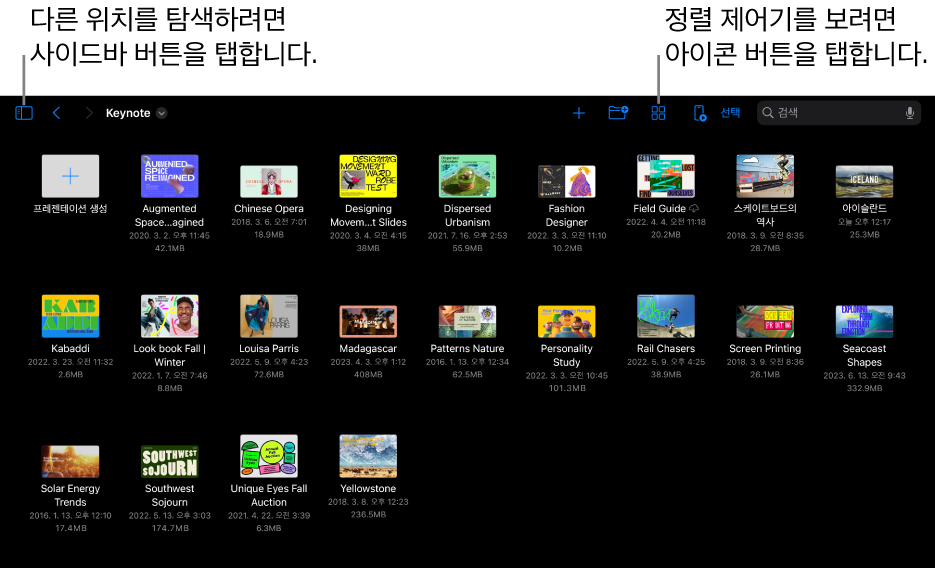 왼쪽 상단 모서리에 사이드바 버튼이 있는 프레젠테이션 관리자의 탐색 보기. 오른쪽 상단에는 추가 버튼, 새로운 폴더 버튼, 아이콘 버튼(이름, 날짜, 크기 또는 태그로 정렬), 선택 버튼 및 검색 버튼이 있음. 그 아래에는 기존 프레젠테이션의 축소판이 있음.