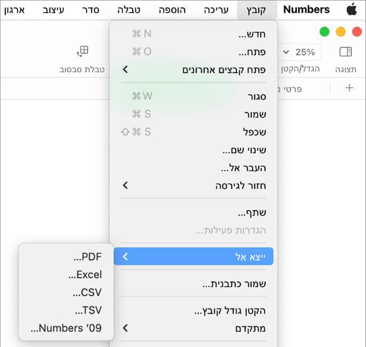 תפריט ״קובץ״ פתוח, כאשר הפקודה ״ייצא אל״ נבחרת ותפריט המשנה שלה מציג אפשרויות ייצוא עבור PDF‏, Excel‏, CSV ו‑Numbers '09.