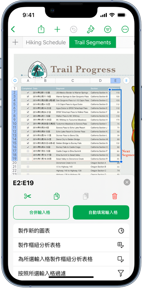 試算表顯示遠足徑及每條路徑距離的表格。「輸入格動作」選單已開啟，顯示可加入今日日期、目前時間以及編輯已選公式的選項。