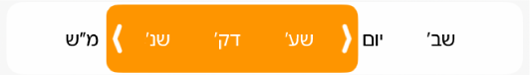 בורר טווח משך זמן.