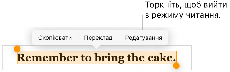 Вибрано речення, зверху є контекстне меню з кнопками «Скопіювати» й «Редагувати».