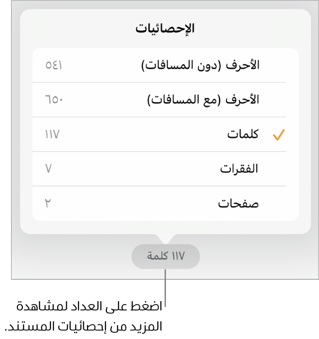 عدد الكلمات: دليلك الشامل لفهم كل شيء حول عدد الكلمات في المحتوى