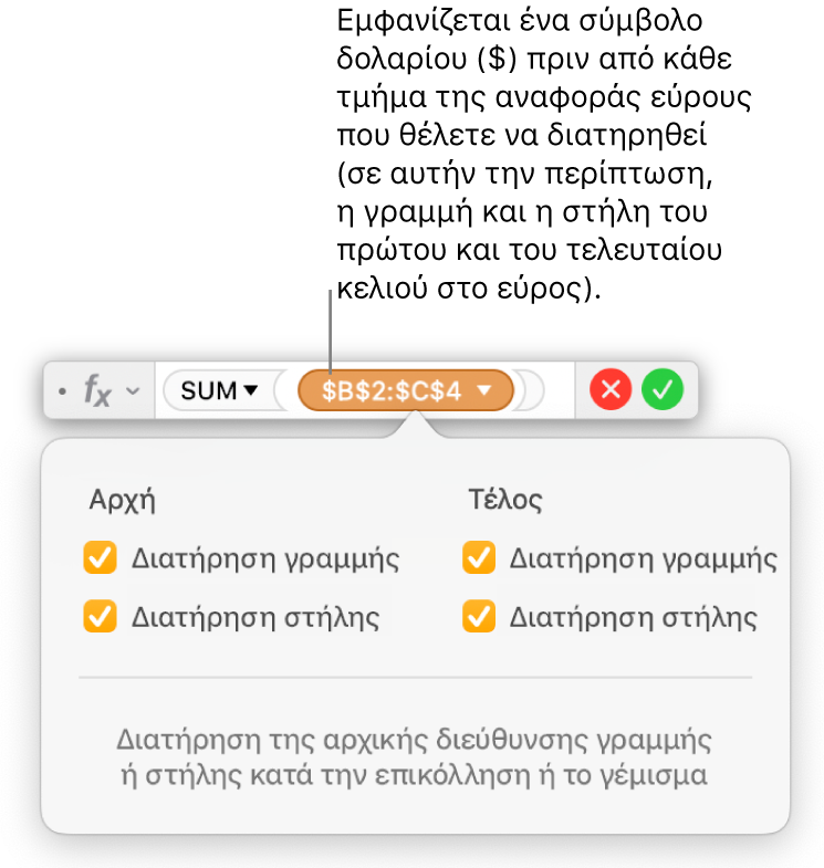 Ο επεξεργαστής τύπων με διατήρηση αναφορών γραμμών και στηλών.