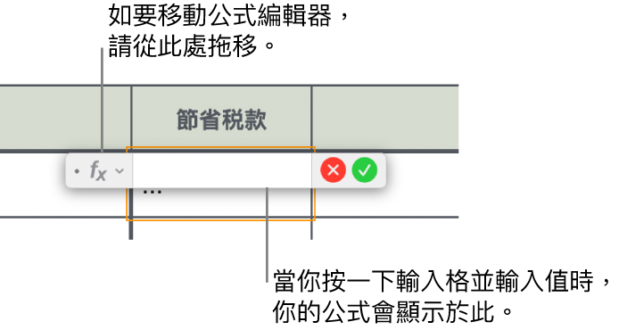 公式編輯器。