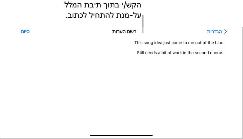 רשם הערות